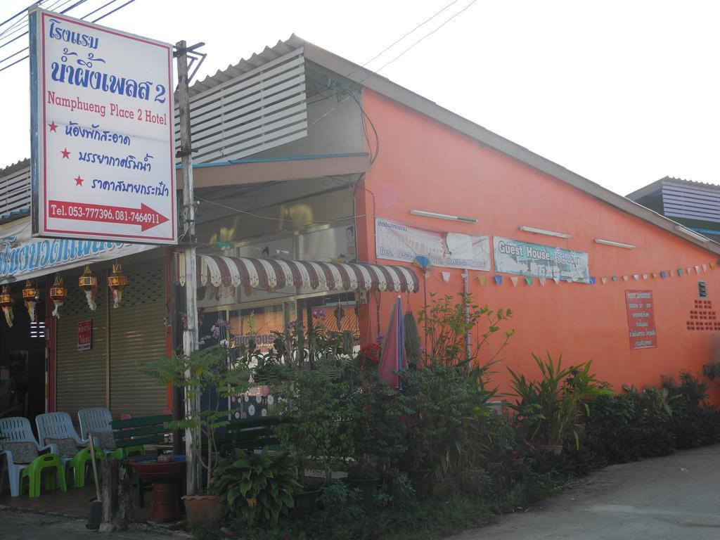 Nam Pueng Place 2 치앙센 외부 사진